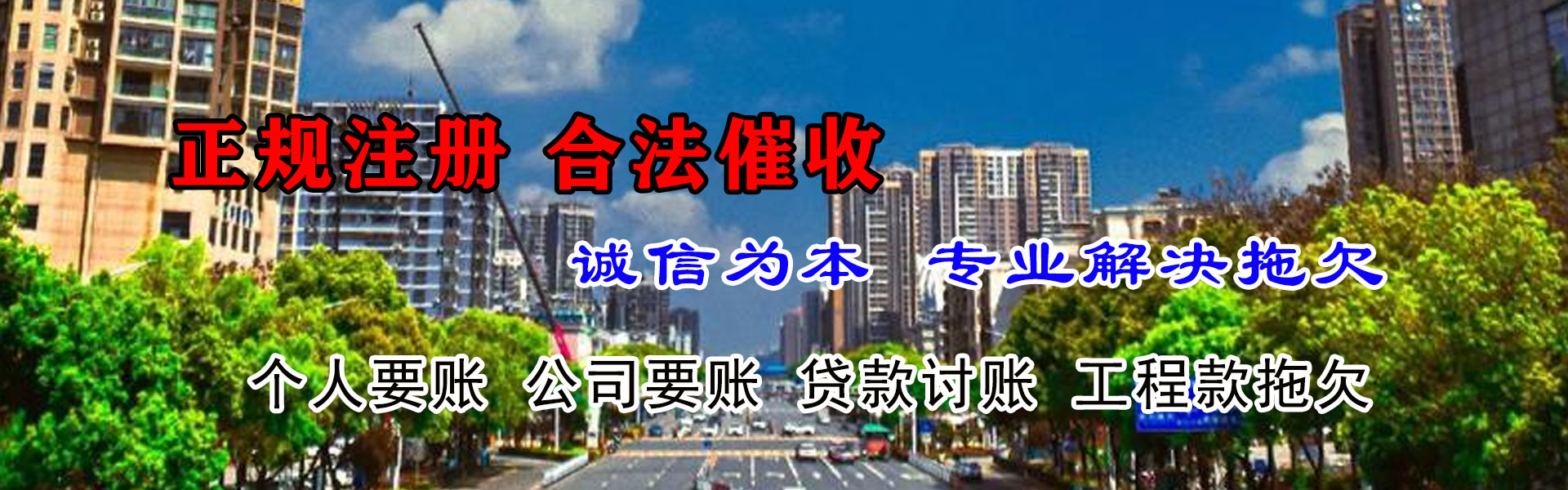 龙岗讨账公司